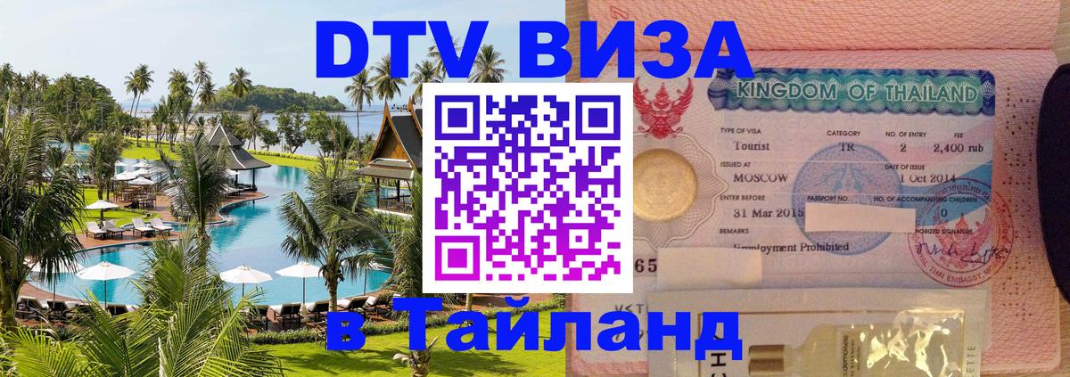 Оформление DTV визы под ключ: стоимость и тарифы, только загранпаспорт - Баку  03.10.2025 